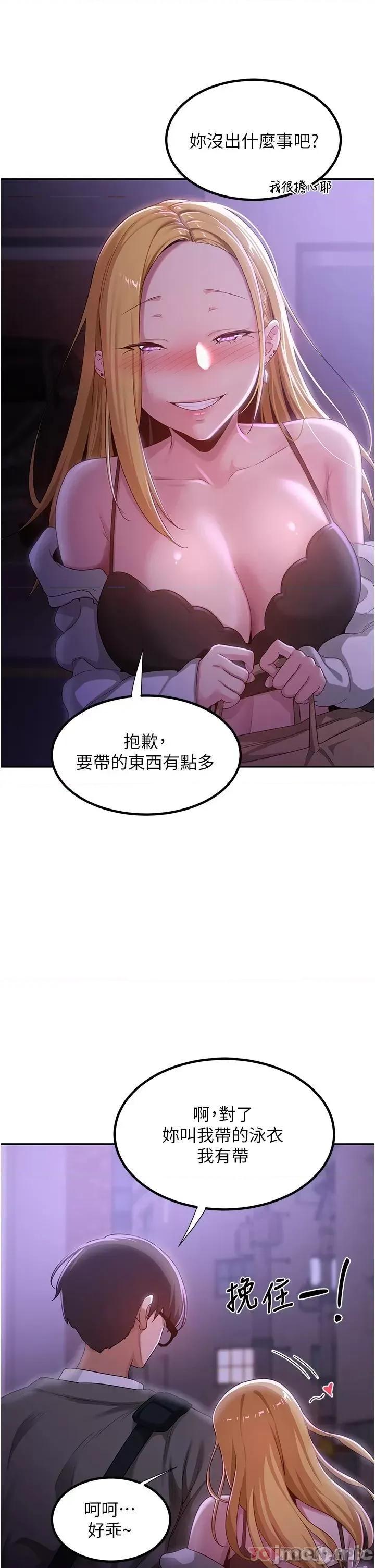 深度交流会 深度交流会-第63话 第36页
