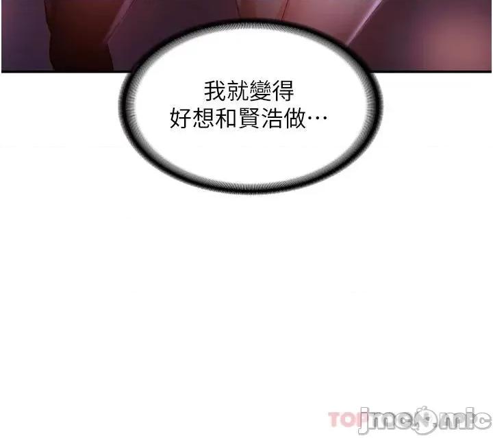 深度交流会 深度交流会-第64话 第13页