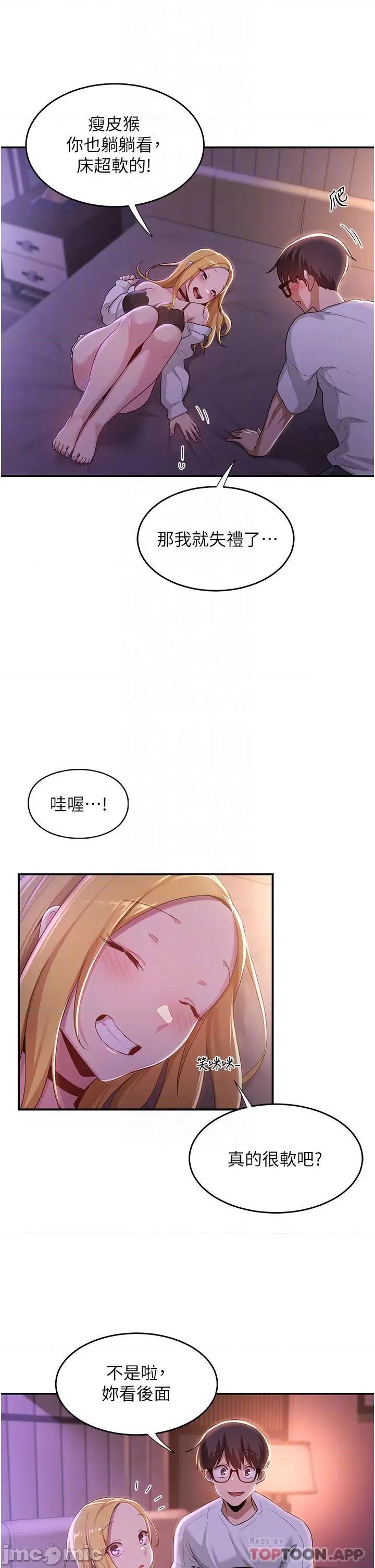 深度交流会 深度交流会-第64话 第16页