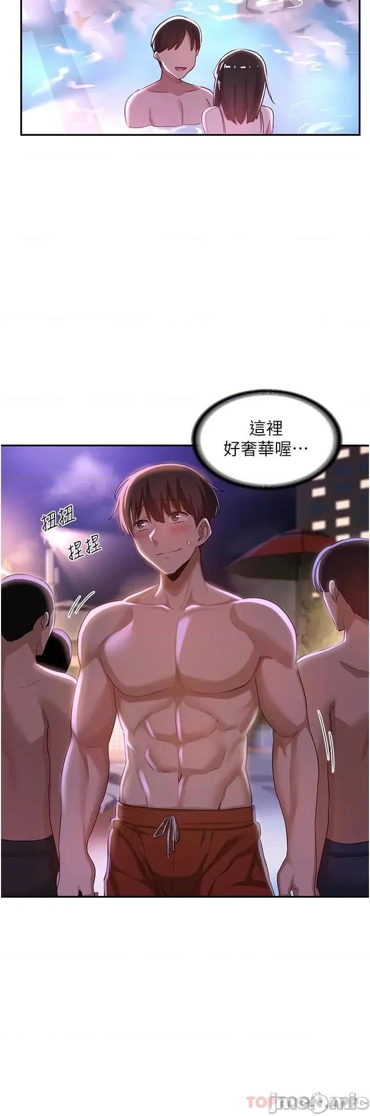 深度交流会 深度交流会-第64话 第23页
