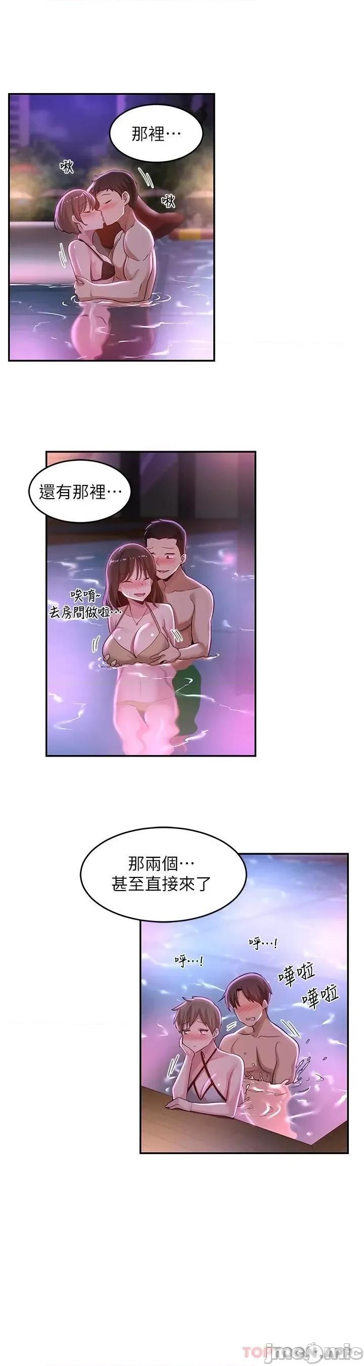 深度交流会 深度交流会-第64话 第31页