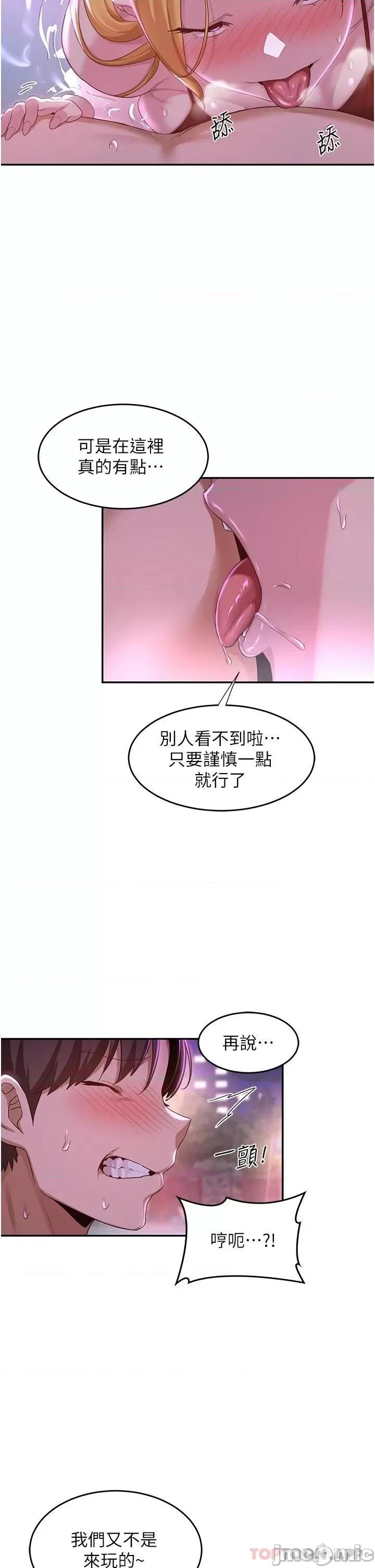 深度交流会 深度交流会-第64话 第33页