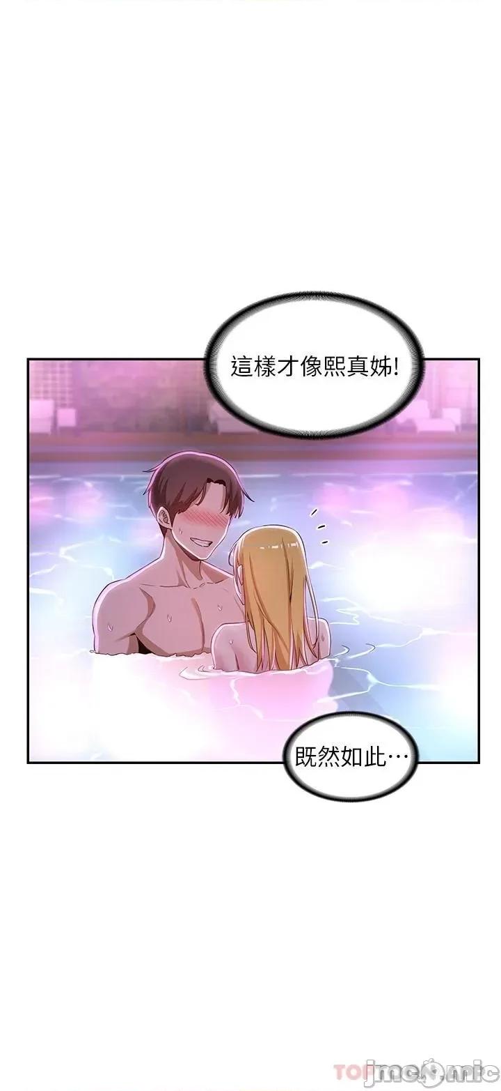 深度交流会 深度交流会-第64话 第35页