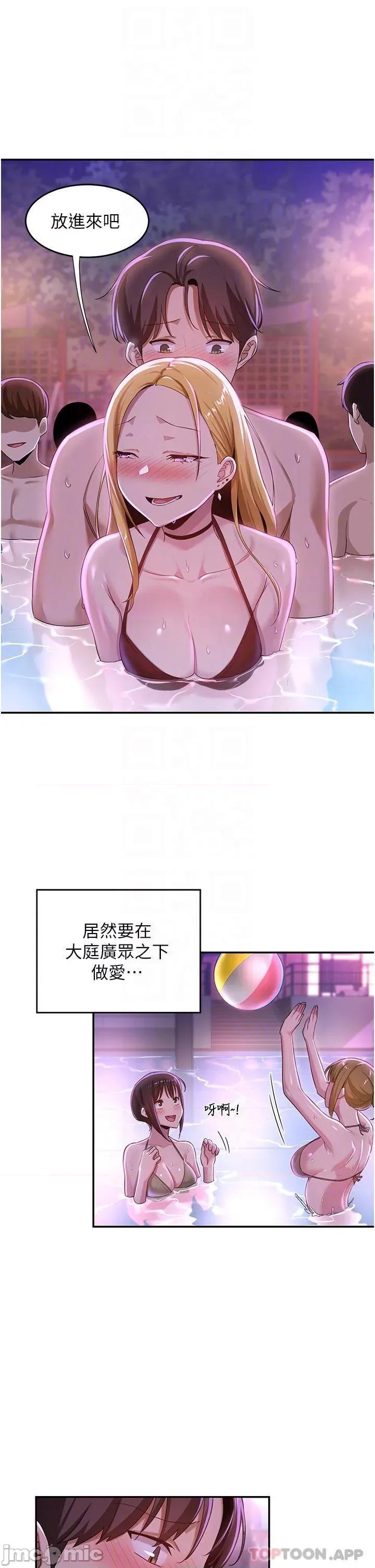 深度交流会 深度交流会-第65话 第6页
