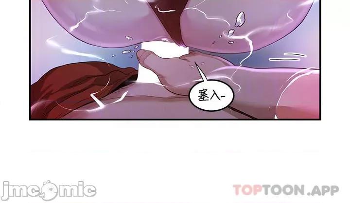 深度交流会 深度交流会-第65话 第10页