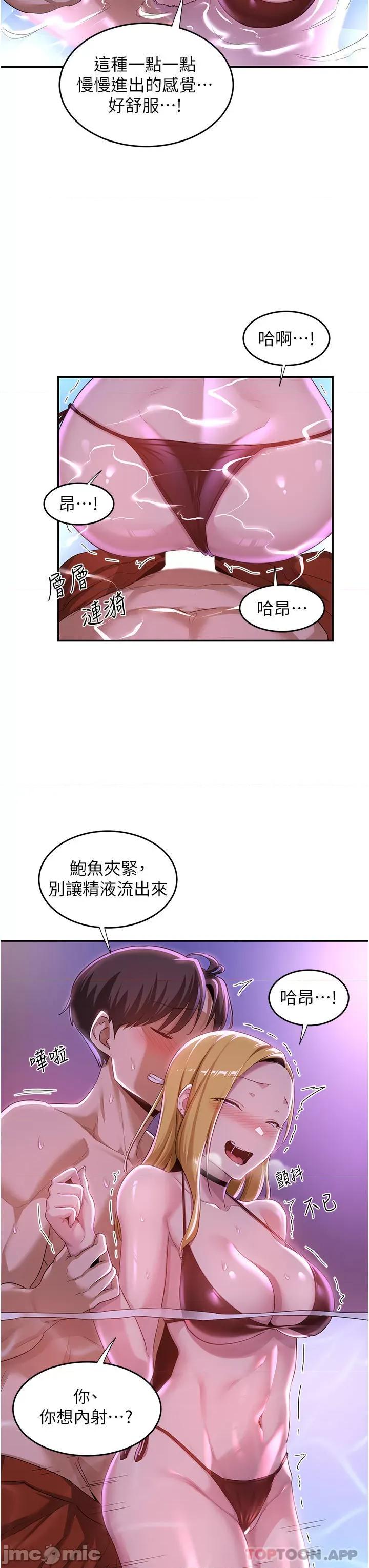 深度交流会 深度交流会-第65话 第13页