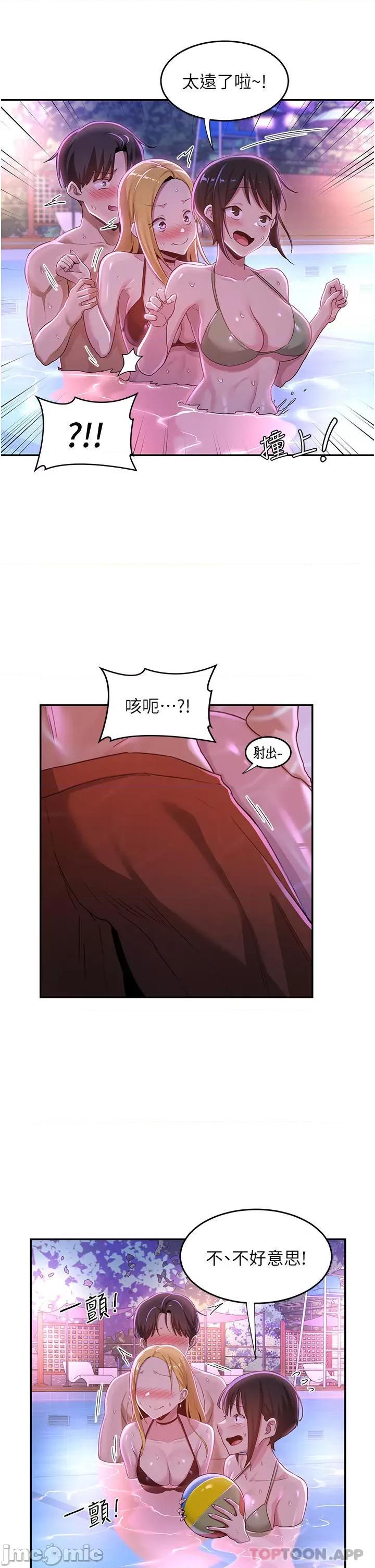深度交流会 深度交流会-第65话 第15页