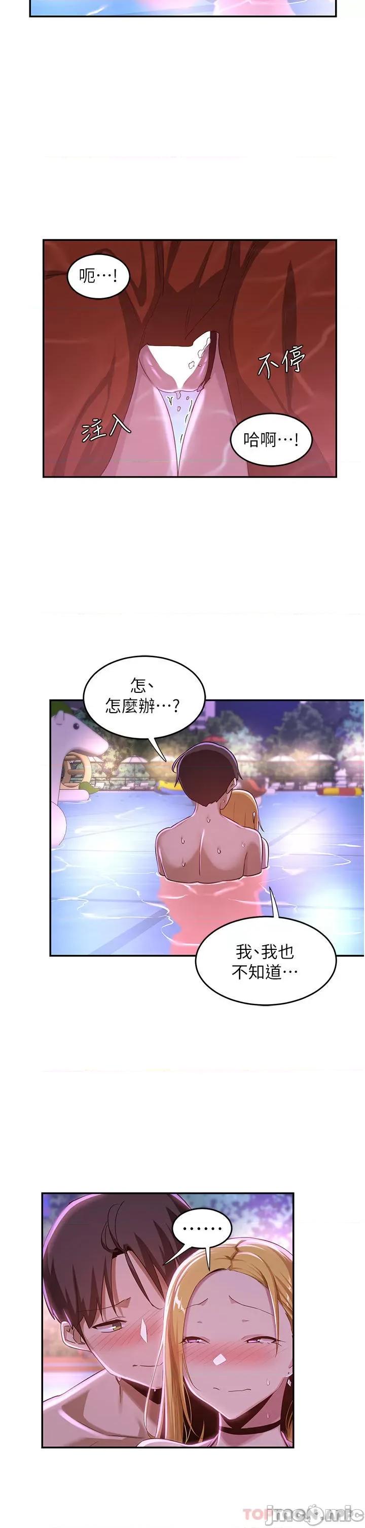 深度交流会 深度交流会-第65话 第16页