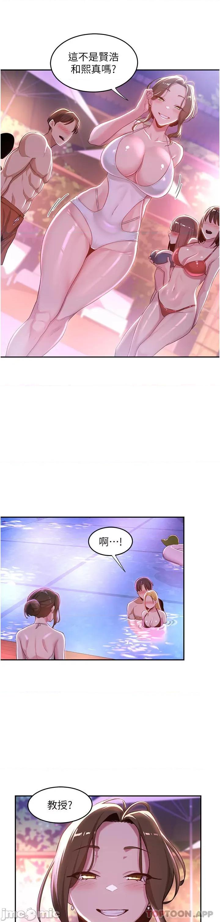 深度交流会 深度交流会-第65话 第19页