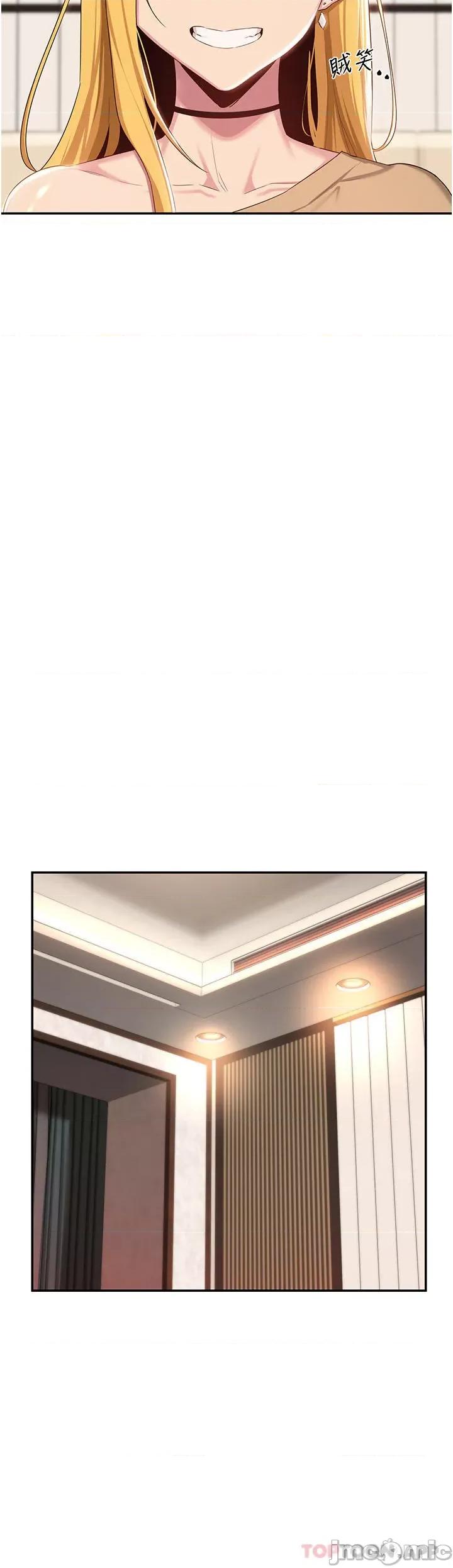 深度交流会 深度交流会-第65话 第30页