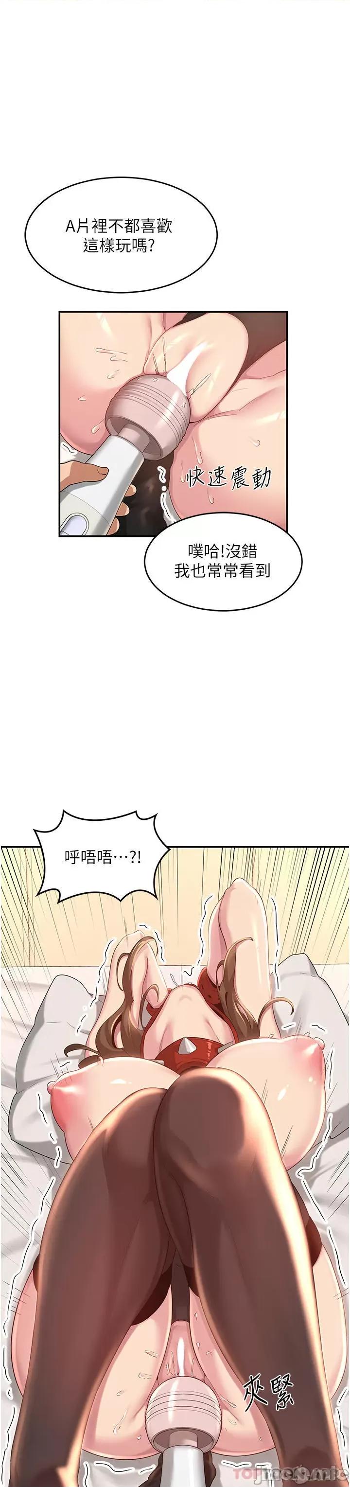 深度交流会 深度交流会-第66话 第10页