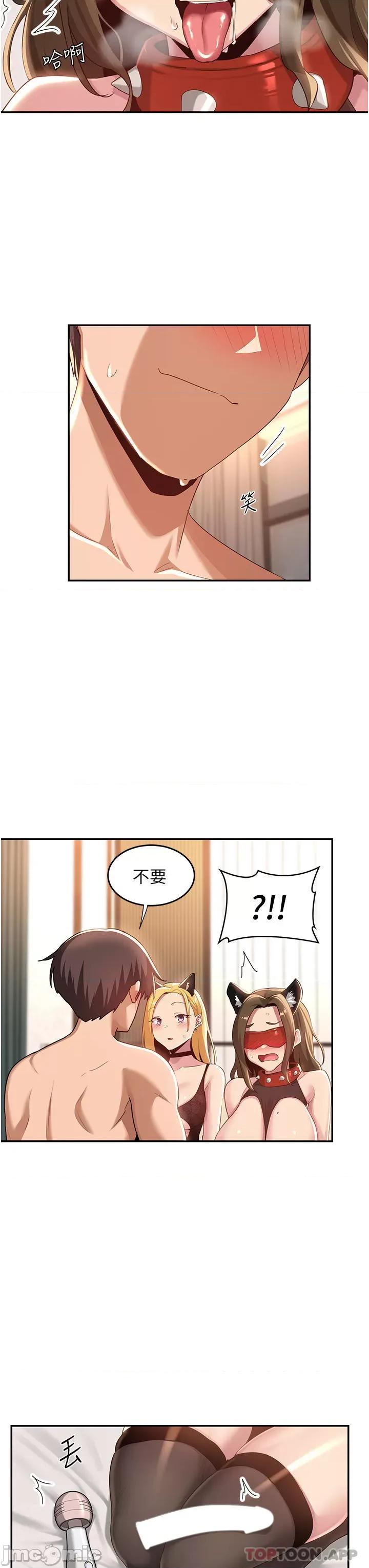 深度交流会 深度交流会-第66话 第14页