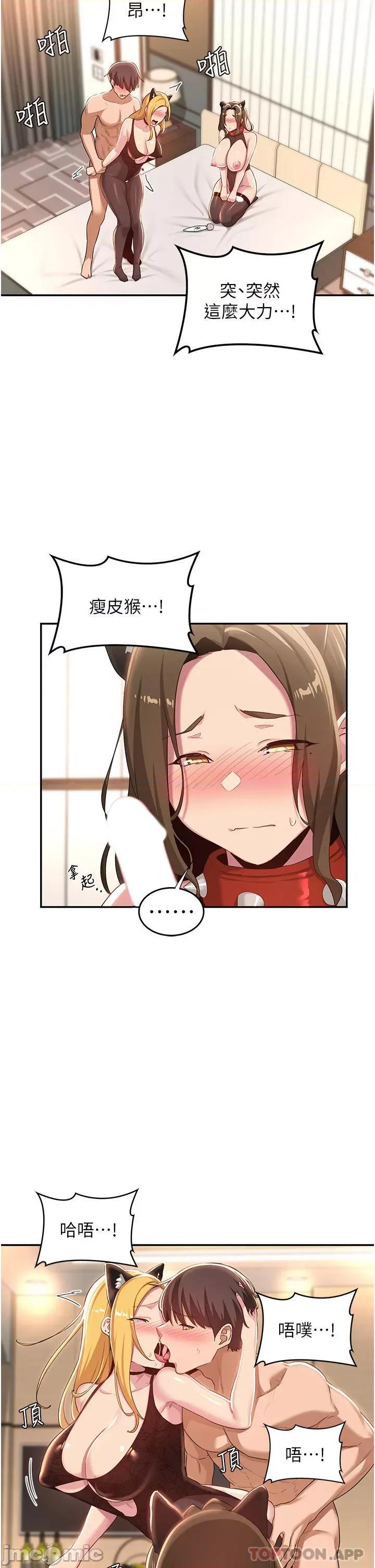 深度交流会 深度交流会-第66话 第18页