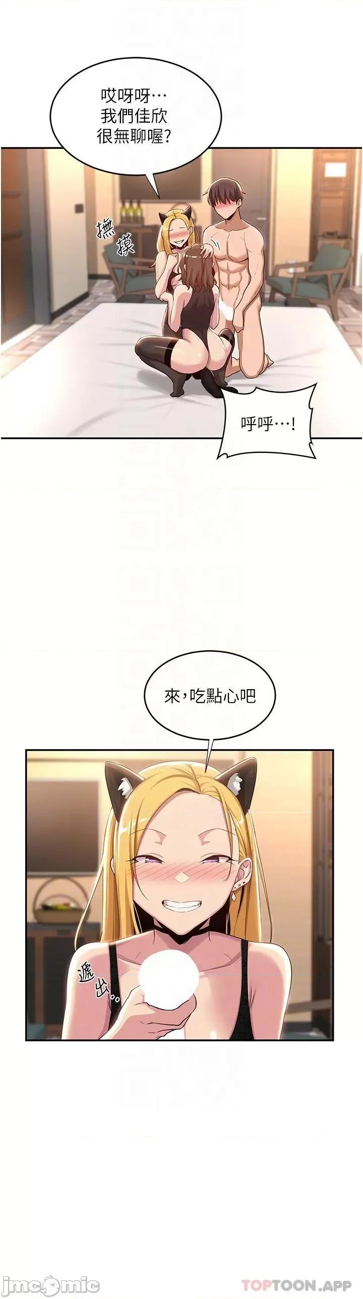 深度交流会 深度交流会-第66话 第26页