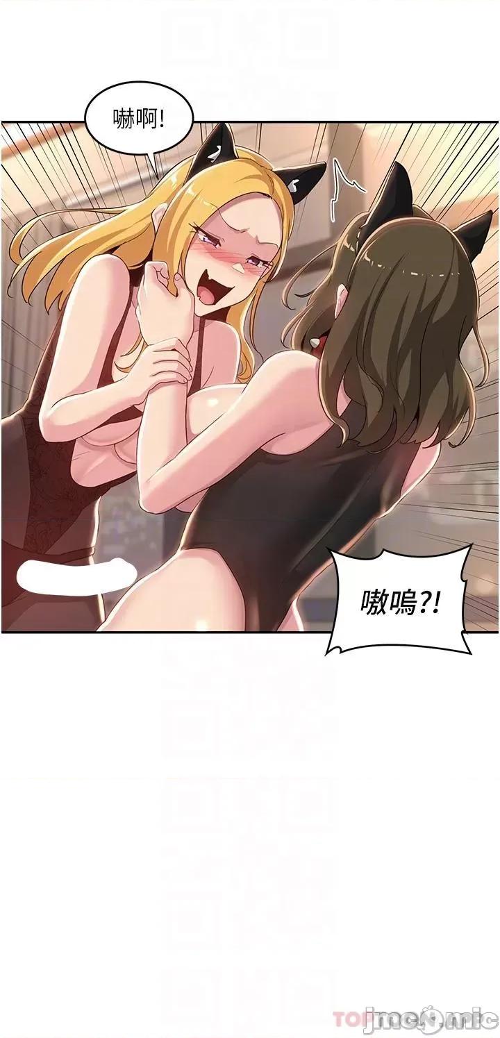 深度交流会 深度交流会-第66话 第32页