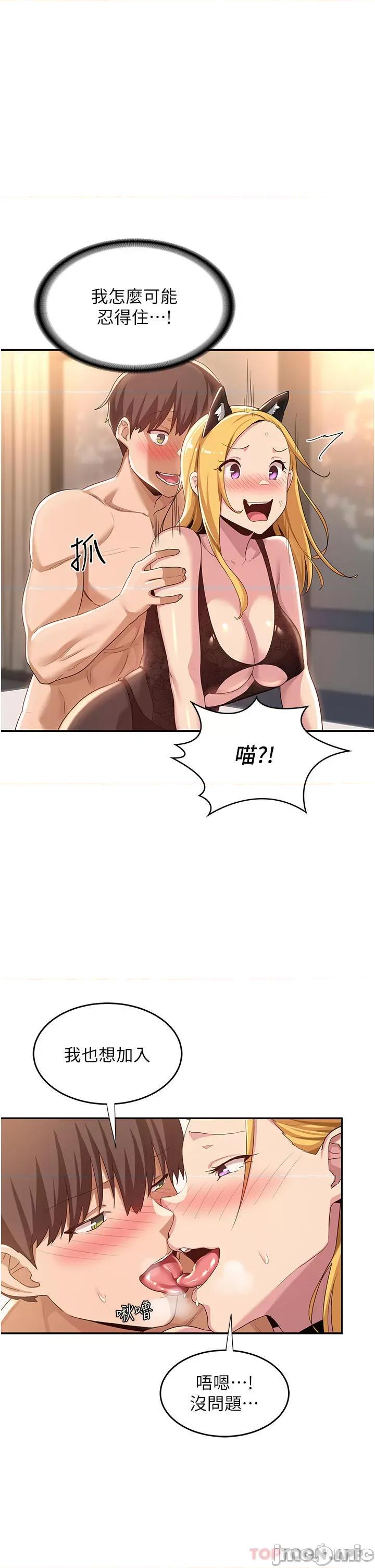 深度交流会 深度交流会-第66话 第37页