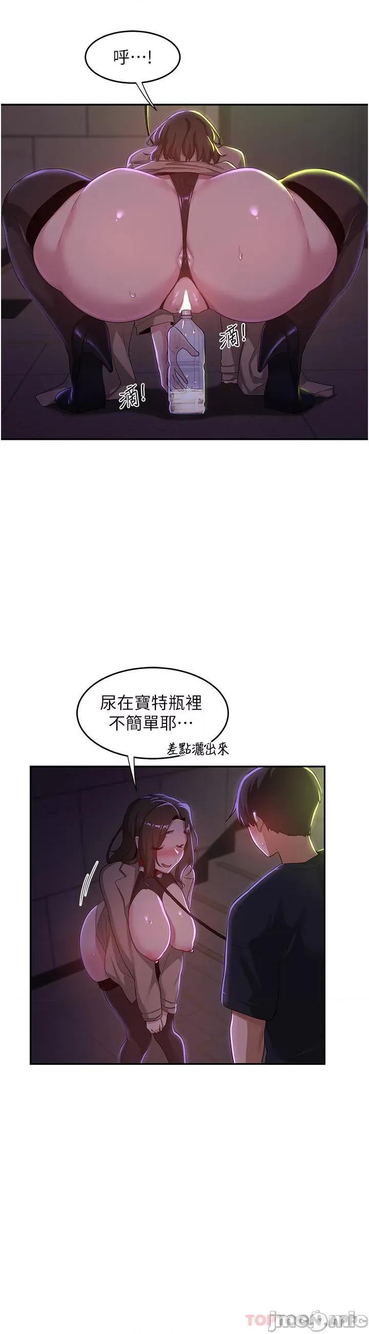 深度交流会 深度交流会-第67话 第19页