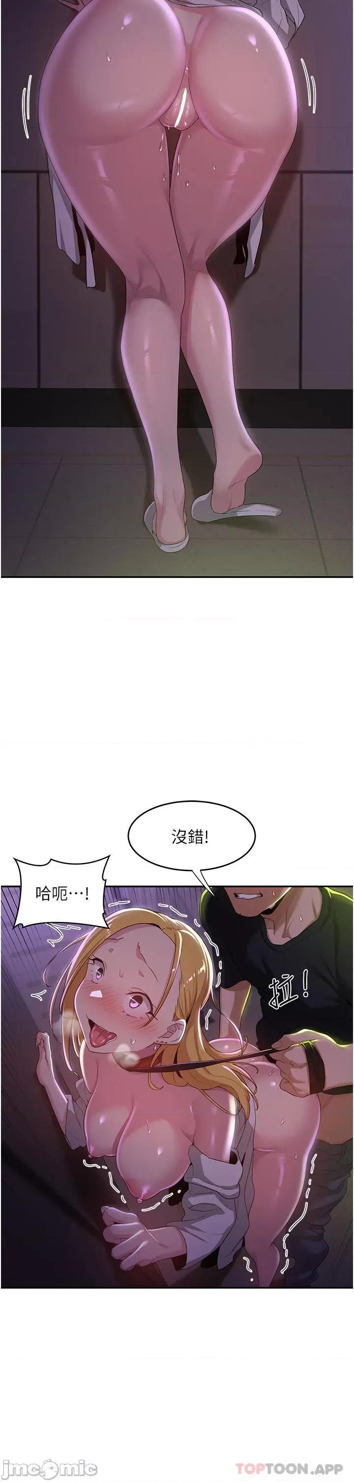 深度交流会 深度交流会-第67话 第27页