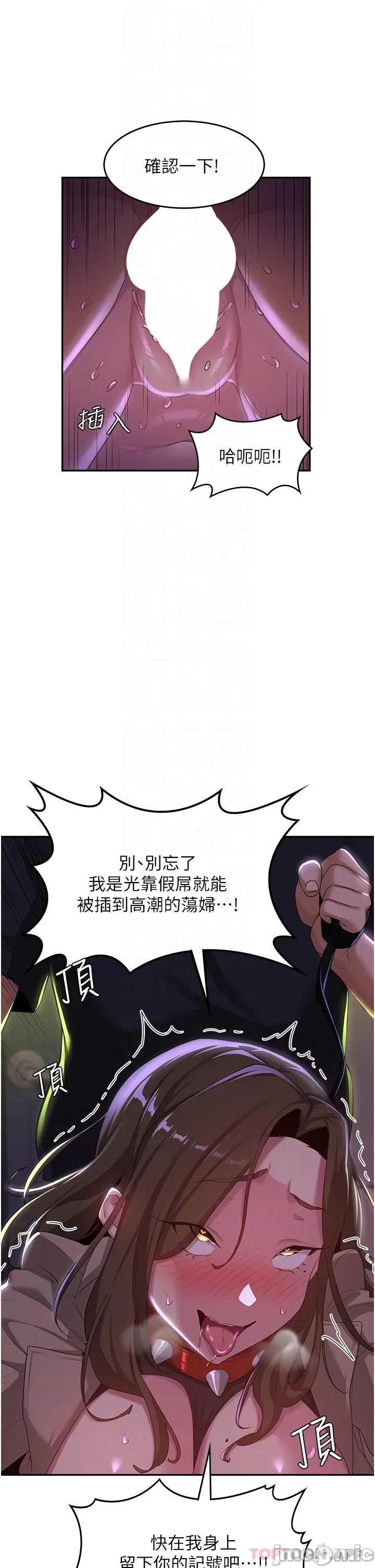 深度交流会 深度交流会-第67话 第32页