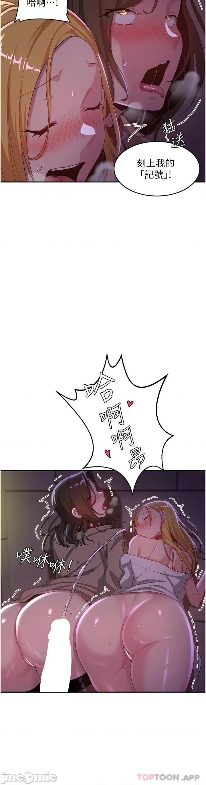 深度交流会 深度交流会-第67话 第34页