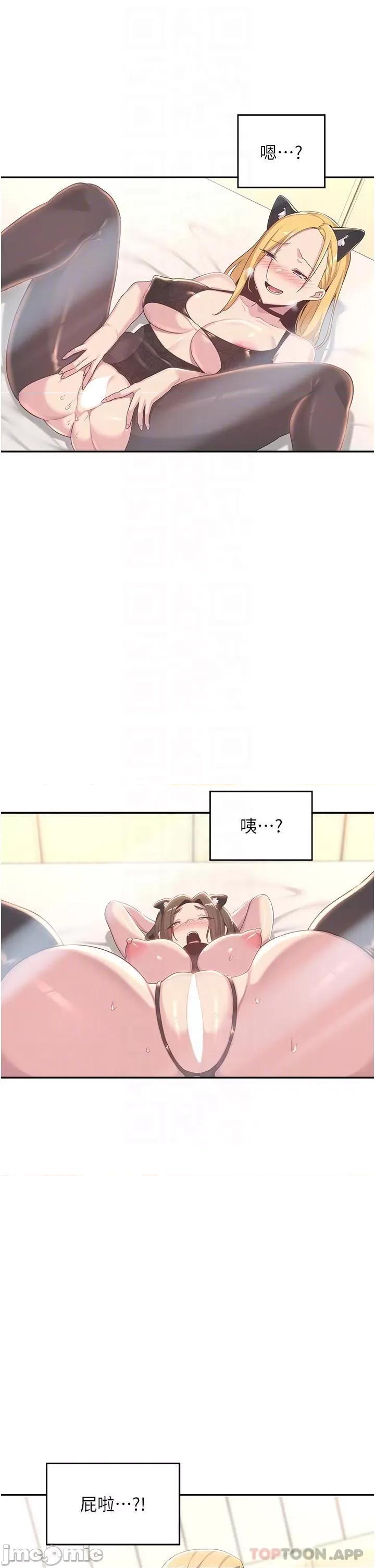 深度交流会 深度交流会-第68话 第20页
