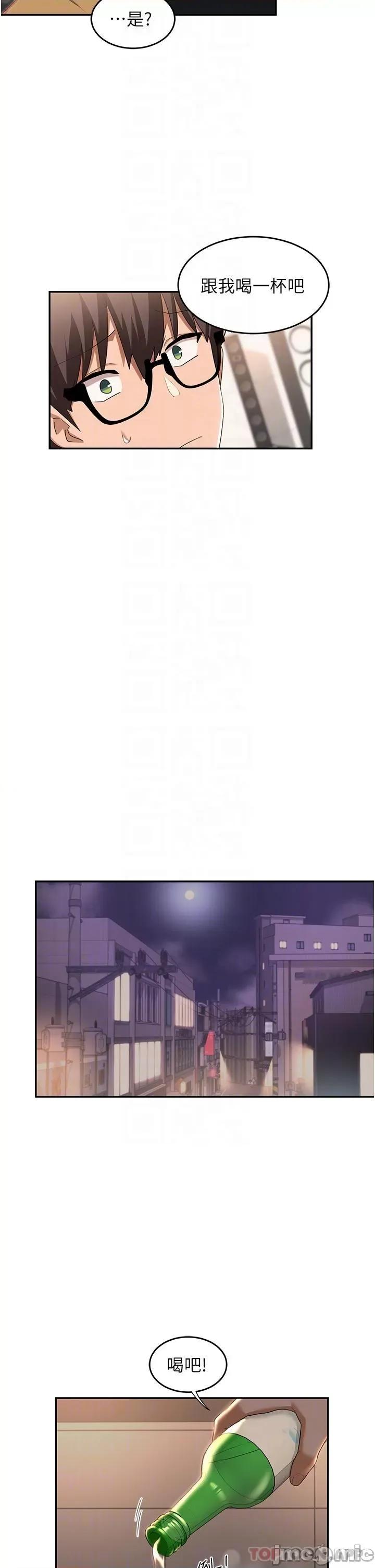 深度交流会 深度交流会-第68话 第25页