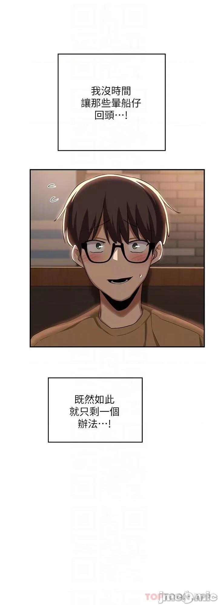深度交流会 深度交流会-第68话 第27页