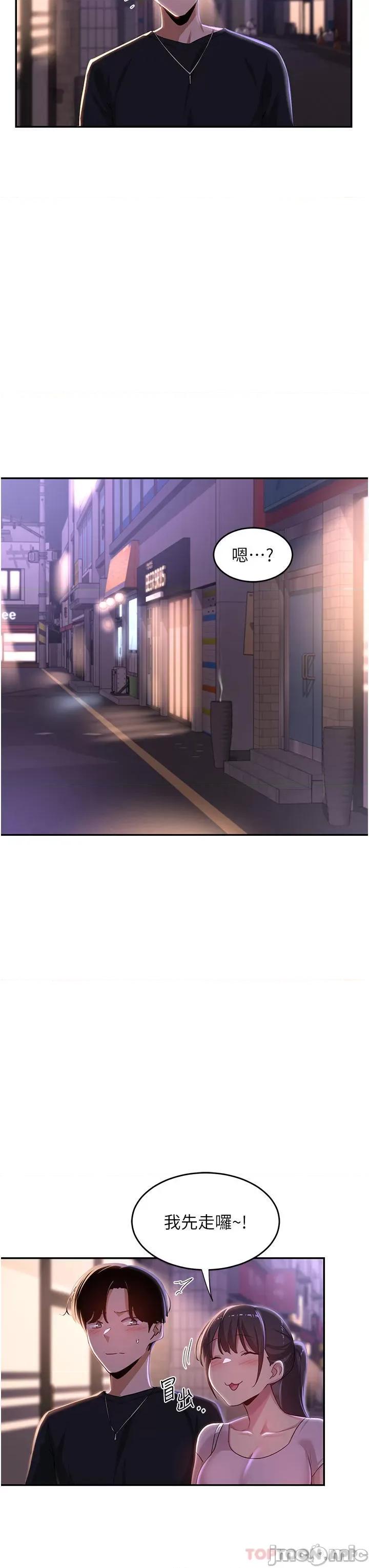 深度交流会 深度交流会-第69话 第19页