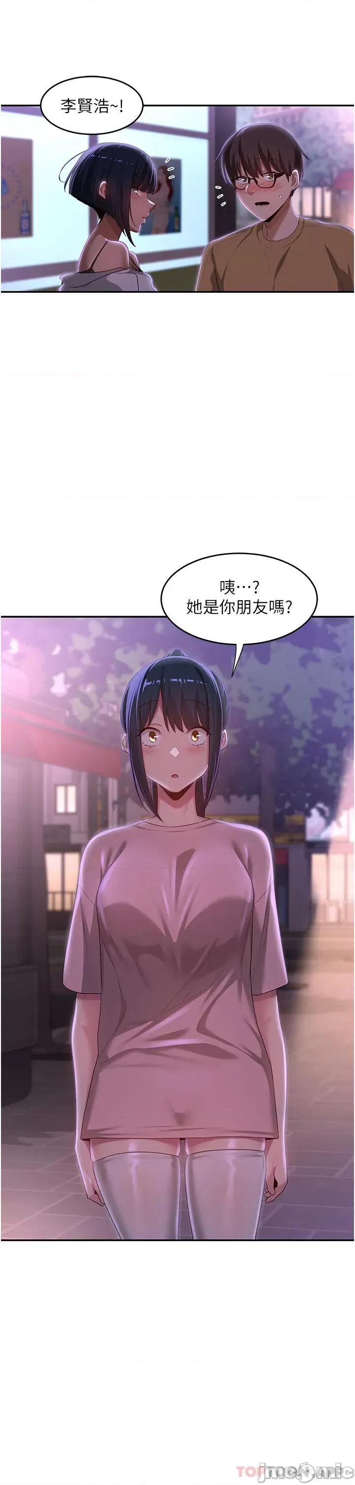 深度交流会 深度交流会-第69话 第33页