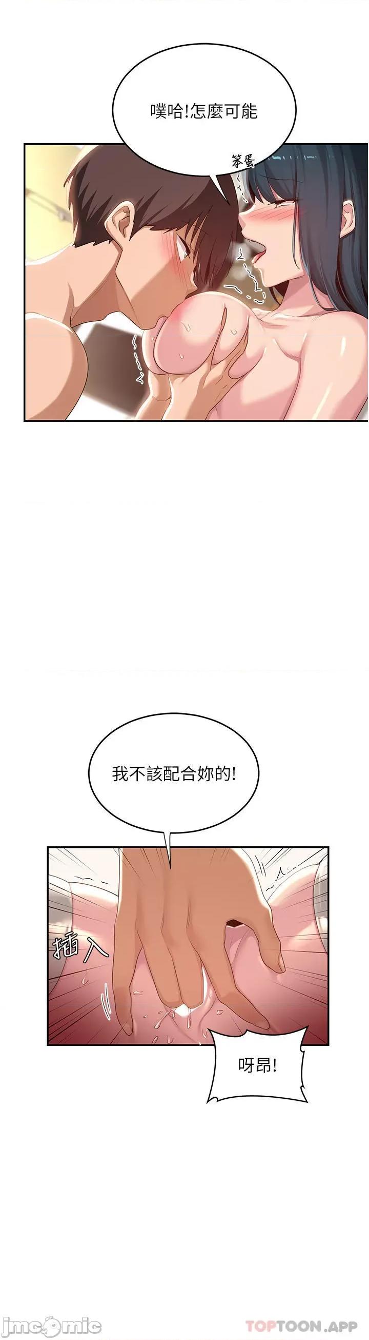 深度交流会 深度交流会-第70话 第11页