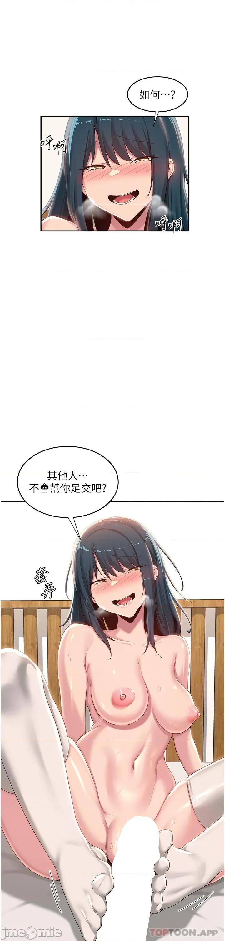 深度交流会 深度交流会-第70话 第16页