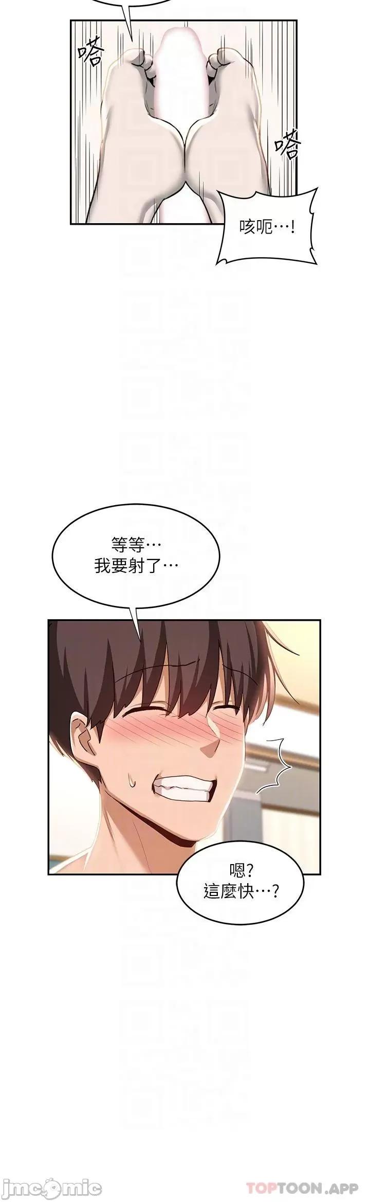 深度交流会 深度交流会-第70话 第19页