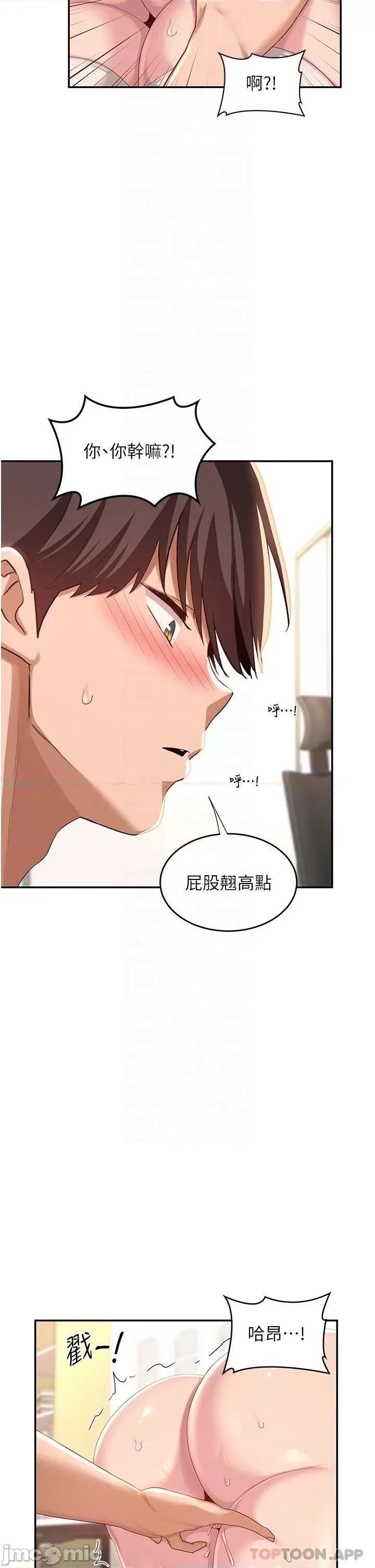 深度交流会 深度交流会-第70话 第23页