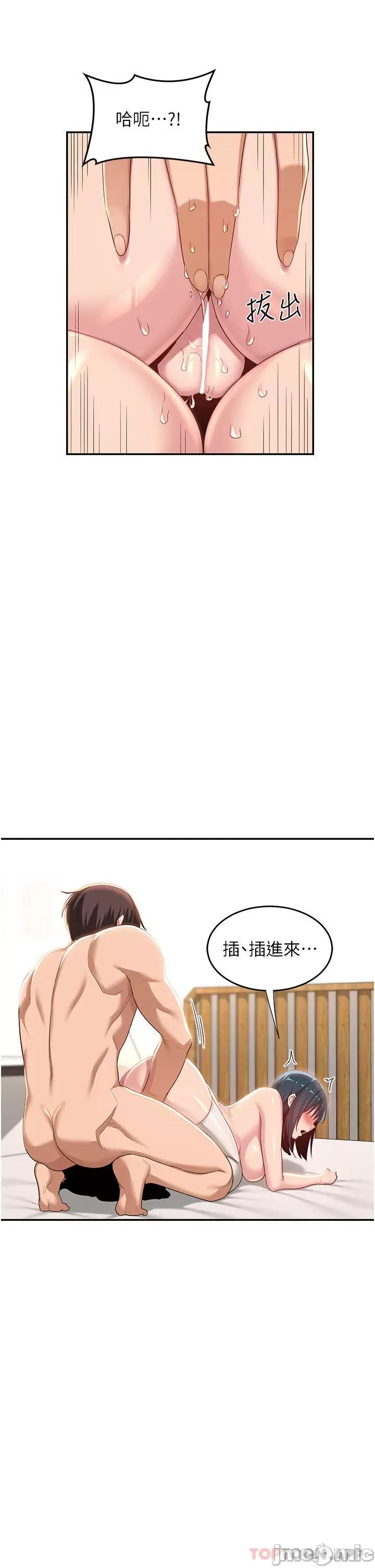 深度交流会 深度交流会-第70话 第25页