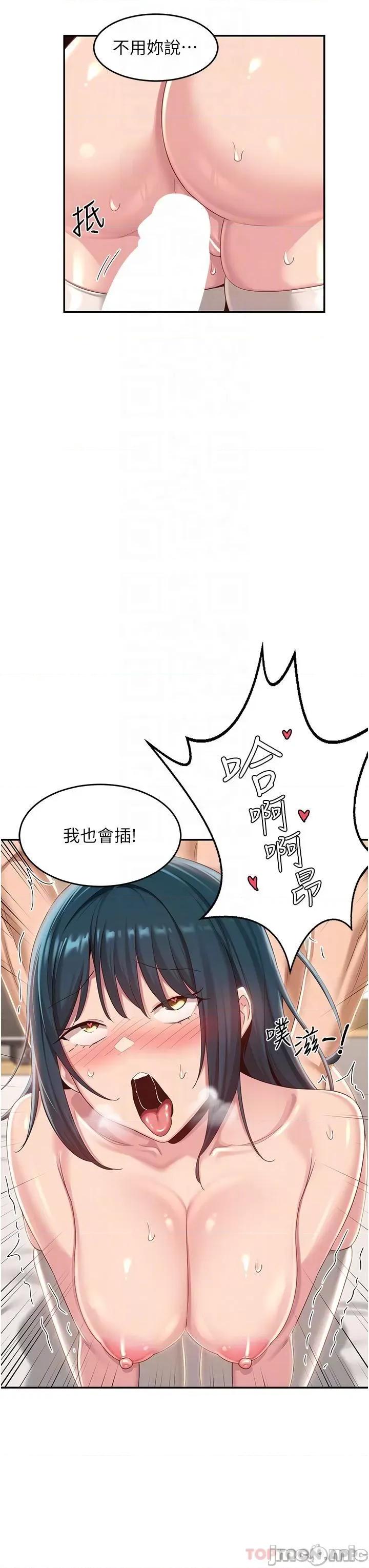深度交流会 深度交流会-第70话 第26页
