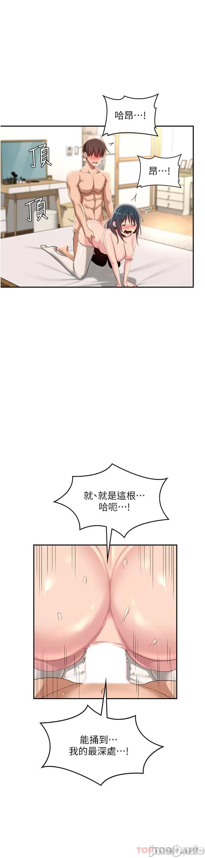 深度交流会 深度交流会-第70话 第27页