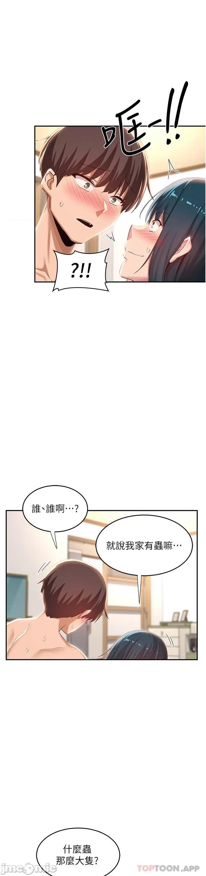 深度交流会 深度交流会-第70话 第30页