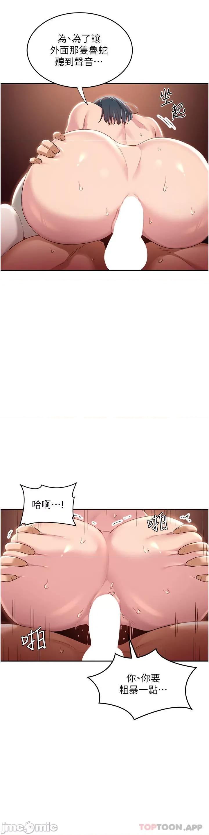 深度交流会 深度交流会-第70话 第35页