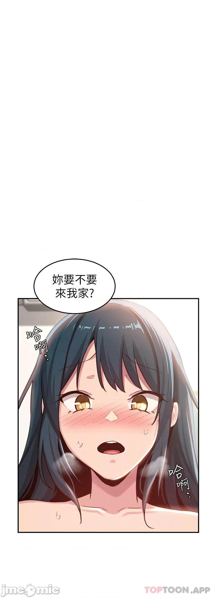 深度交流会 深度交流会-第70话 第38页