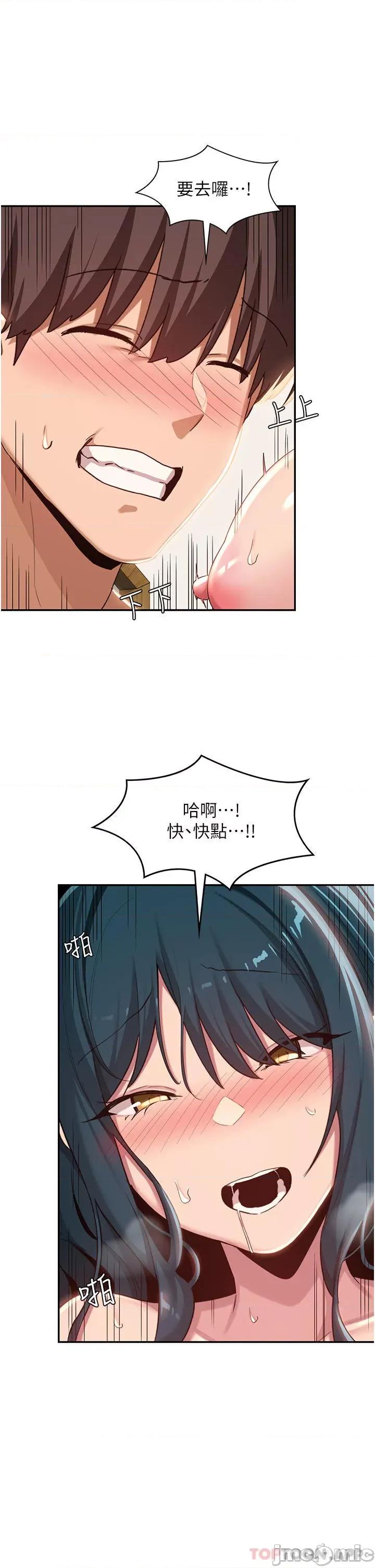 深度交流会 深度交流会-第71话 第6页