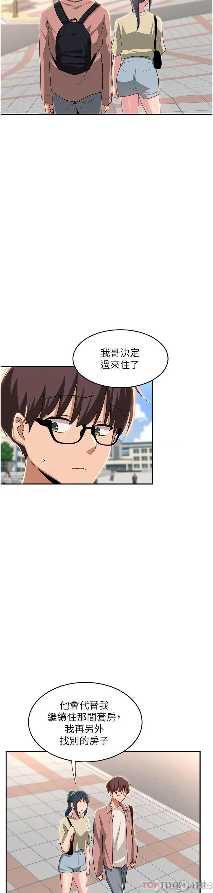 深度交流会 深度交流会-第71话 第14页