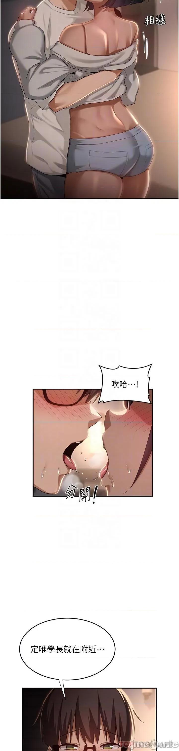 深度交流会 深度交流会-第72话 第8页