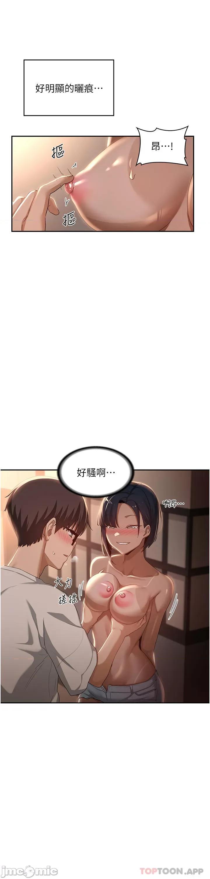 深度交流会 深度交流会-第72话 第16页