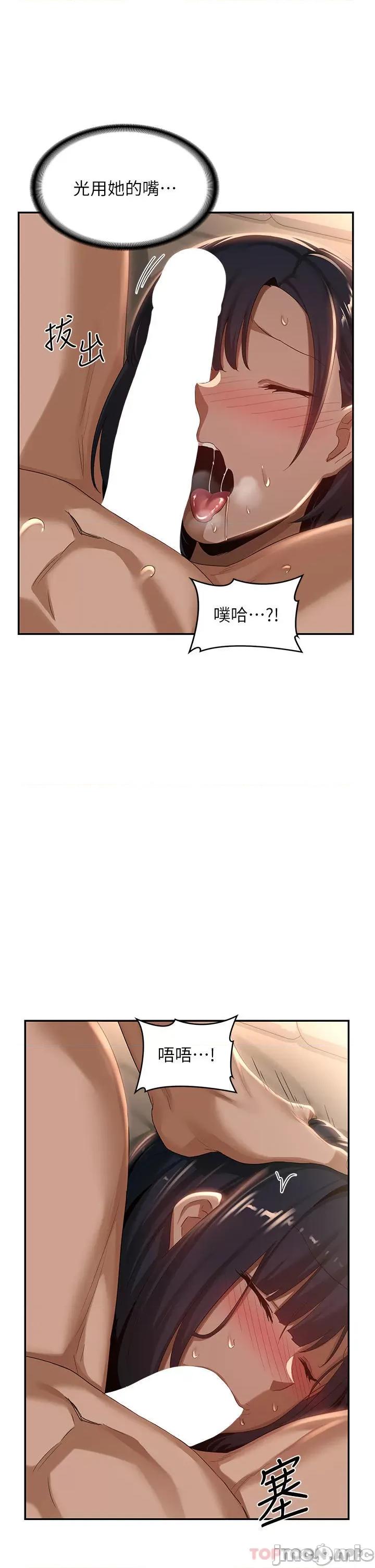 深度交流会 深度交流会-第72话 第27页