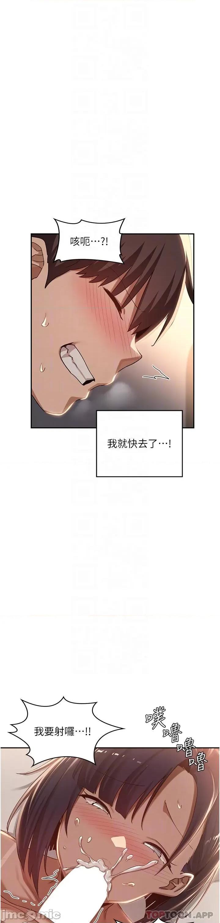 深度交流会 深度交流会-第72话 第28页