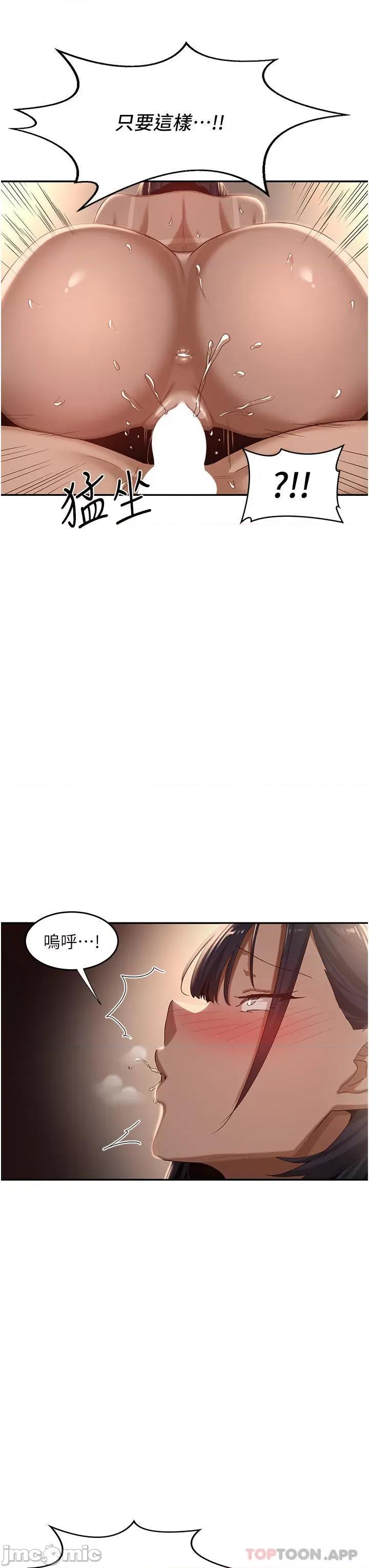 深度交流会 深度交流会-第73话 第10页