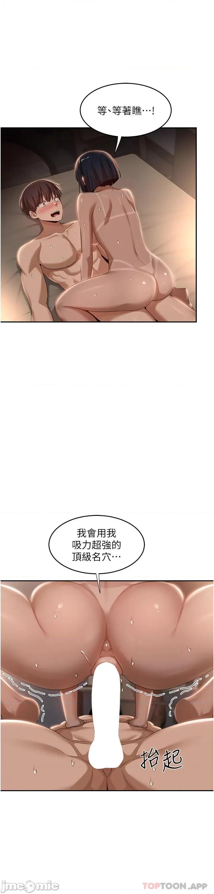深度交流会 深度交流会-第73话 第13页
