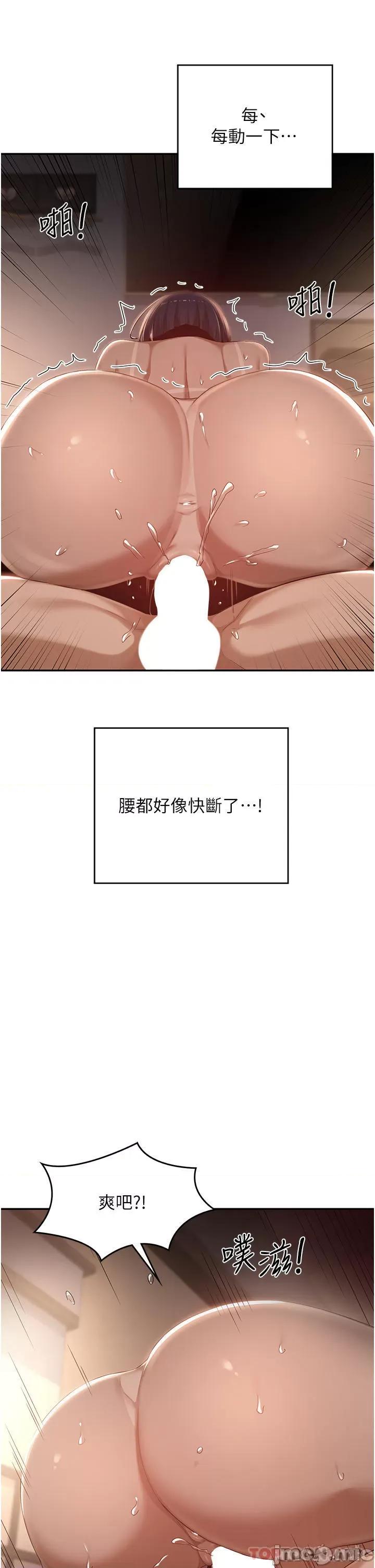 深度交流会 深度交流会-第73话 第16页