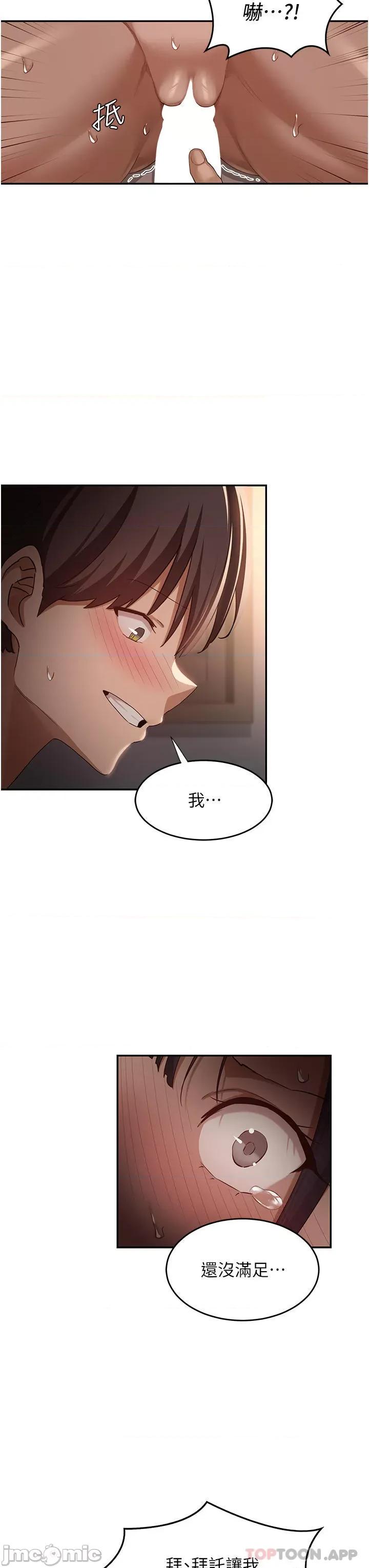 深度交流会 深度交流会-第73话 第26页
