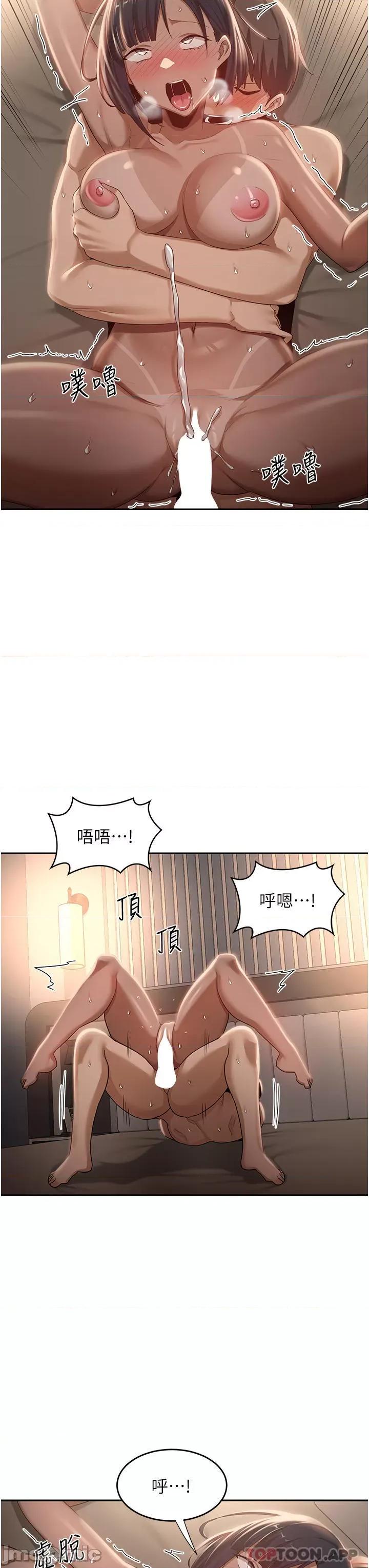深度交流会 深度交流会-第73话 第34页